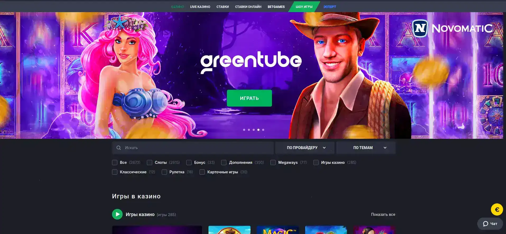 Мобильная версия Lucky Pari